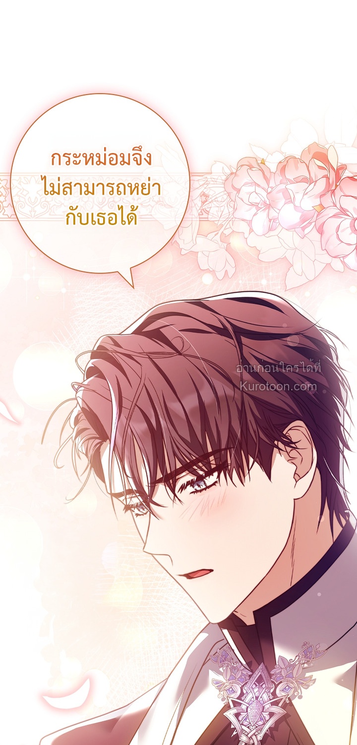 ที่รัก ทำไมเราถึงหย่ากันไม่ได้ล่ะ? (Darling, Why Can't We Divorce?) ตอนที่ 6 - รูปที่ 2